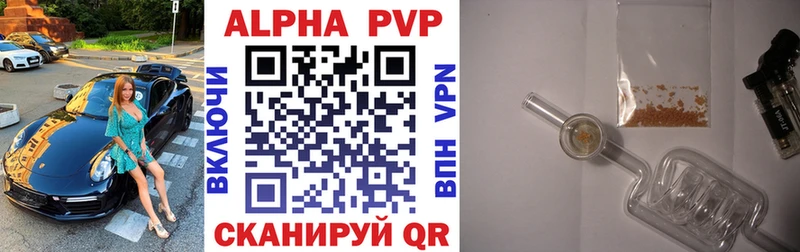 продажа наркотиков  Серафимович  Alpha-PVP мука 
