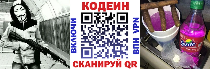 Кодеиновый сироп Lean Purple Drank  мега сайт  Серафимович 