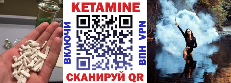 Кетамин VHQ закладка Серафимович