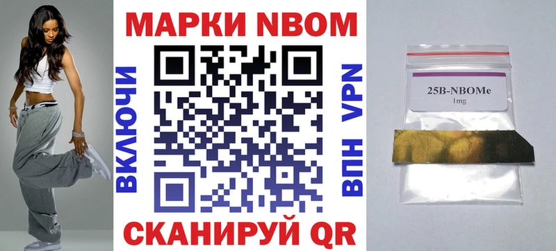 Марки N-bome 1,5мг Серафимович